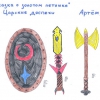 Кузьмичёв Артём, 11 лет (Гонконг)