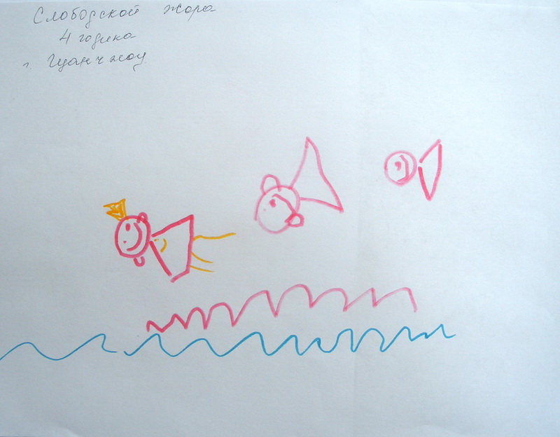 Слободской Жора, 4 года (Гуанчжоу)