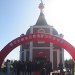 Подарок городу / Во Внутренней Монголии открыт православный храм