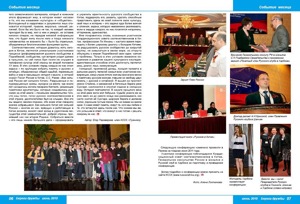 статья Е.Переверзева о 4 конференции