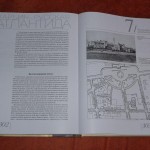 страницы книги Н.П.Крадина "Харбин - русская Атлантида