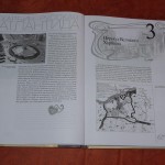 страницы книги Н.П.Крадина "Харбин - русская Атлантида